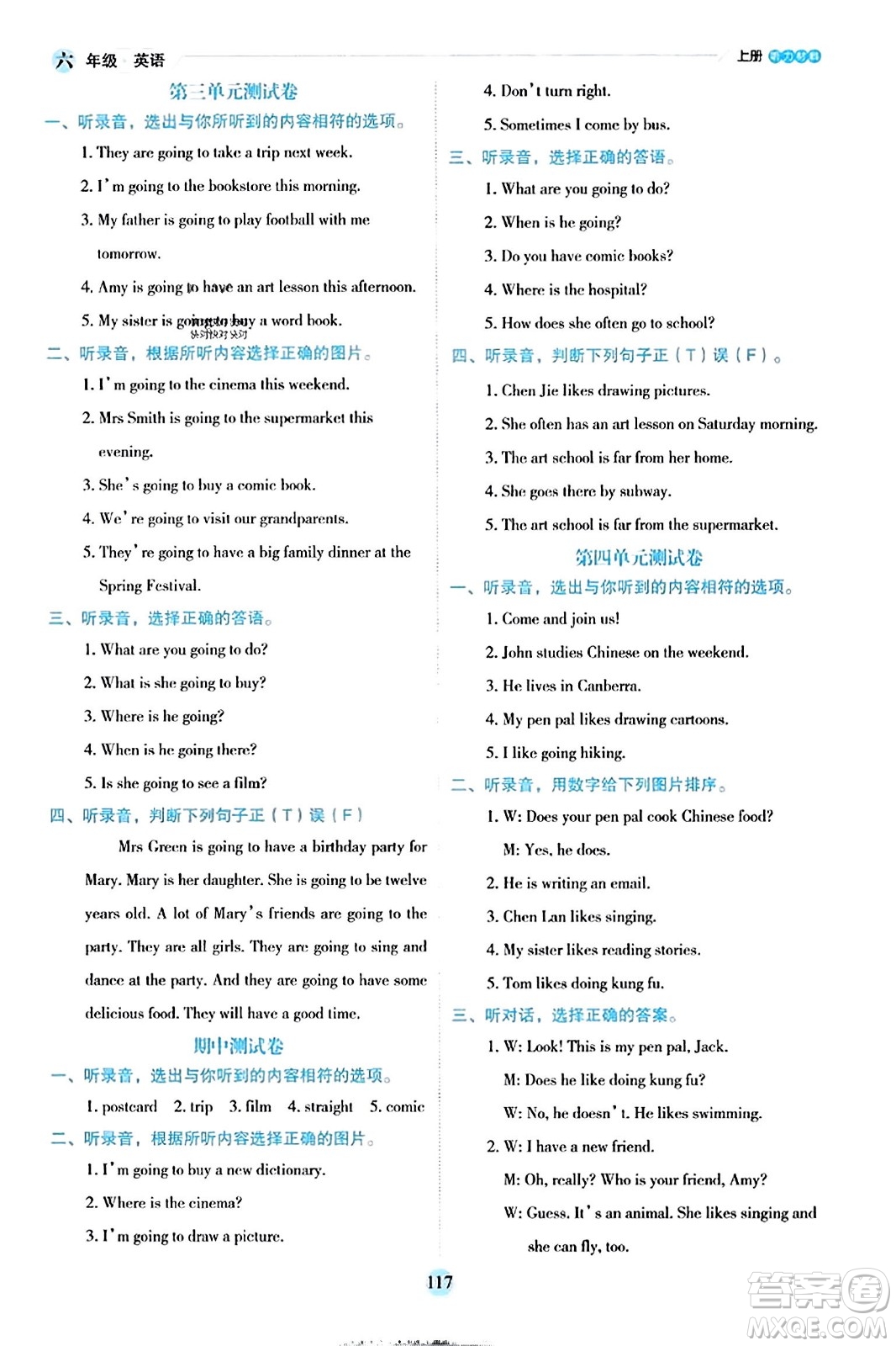延邊人民出版社2023年秋優(yōu)秀生作業(yè)本六年級(jí)英語(yǔ)上冊(cè)人教PEP版答案
