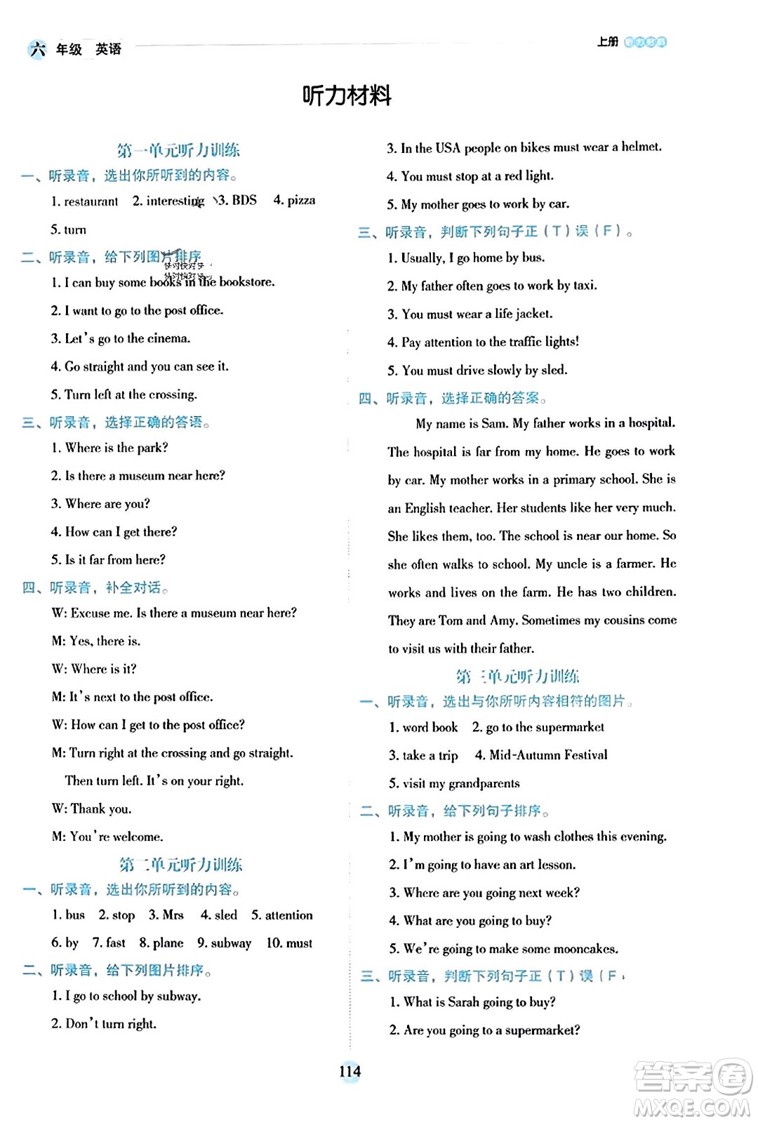 延邊人民出版社2023年秋優(yōu)秀生作業(yè)本六年級(jí)英語(yǔ)上冊(cè)人教PEP版答案