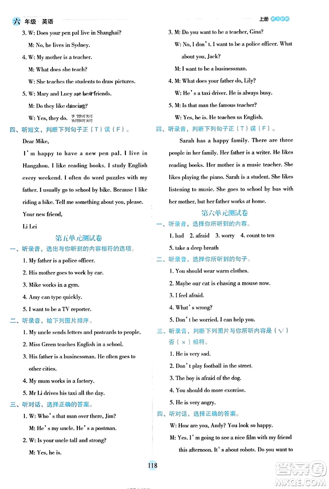 延邊人民出版社2023年秋優(yōu)秀生作業(yè)本六年級(jí)英語(yǔ)上冊(cè)人教PEP版答案