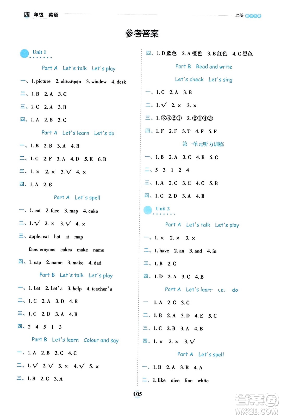延邊人民出版社2023年秋優(yōu)秀生作業(yè)本四年級(jí)英語(yǔ)上冊(cè)人教PEP版答案