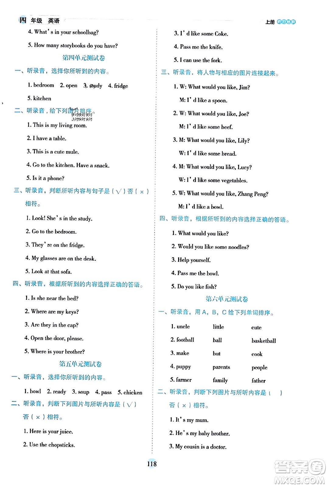 延邊人民出版社2023年秋優(yōu)秀生作業(yè)本四年級(jí)英語(yǔ)上冊(cè)人教PEP版答案
