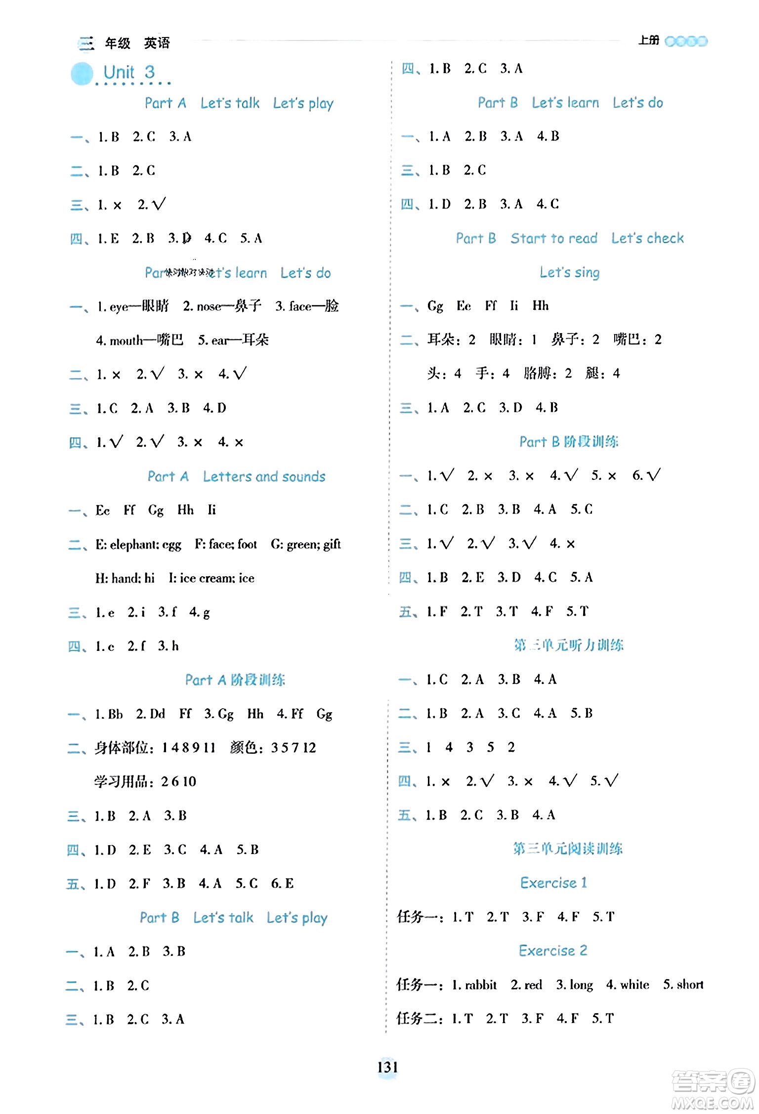 延邊人民出版社2023年秋優(yōu)秀生作業(yè)本三年級(jí)英語上冊(cè)人教PEP版答案