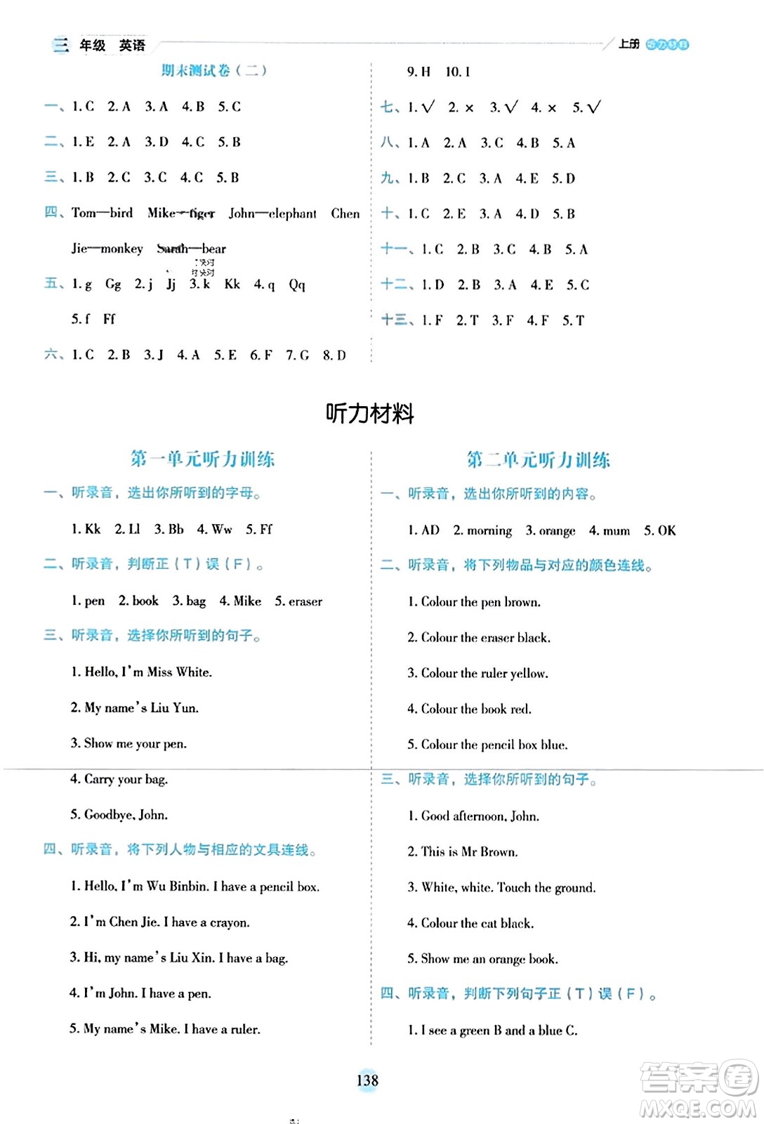 延邊人民出版社2023年秋優(yōu)秀生作業(yè)本三年級(jí)英語上冊(cè)人教PEP版答案