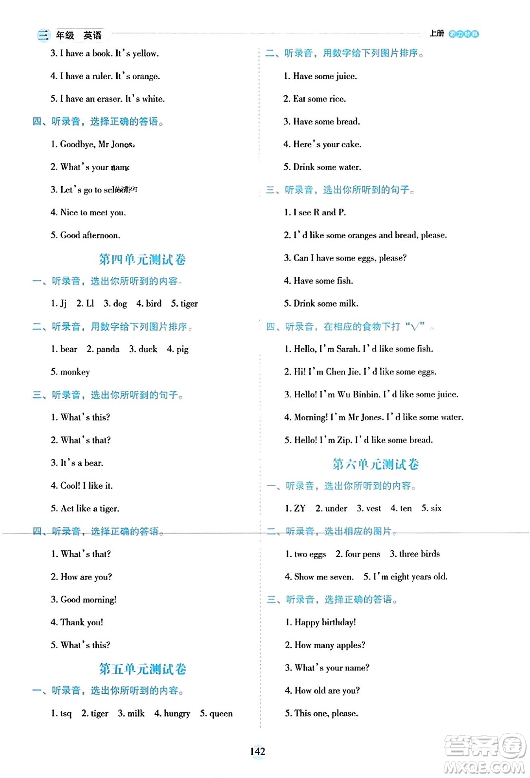 延邊人民出版社2023年秋優(yōu)秀生作業(yè)本三年級(jí)英語上冊(cè)人教PEP版答案