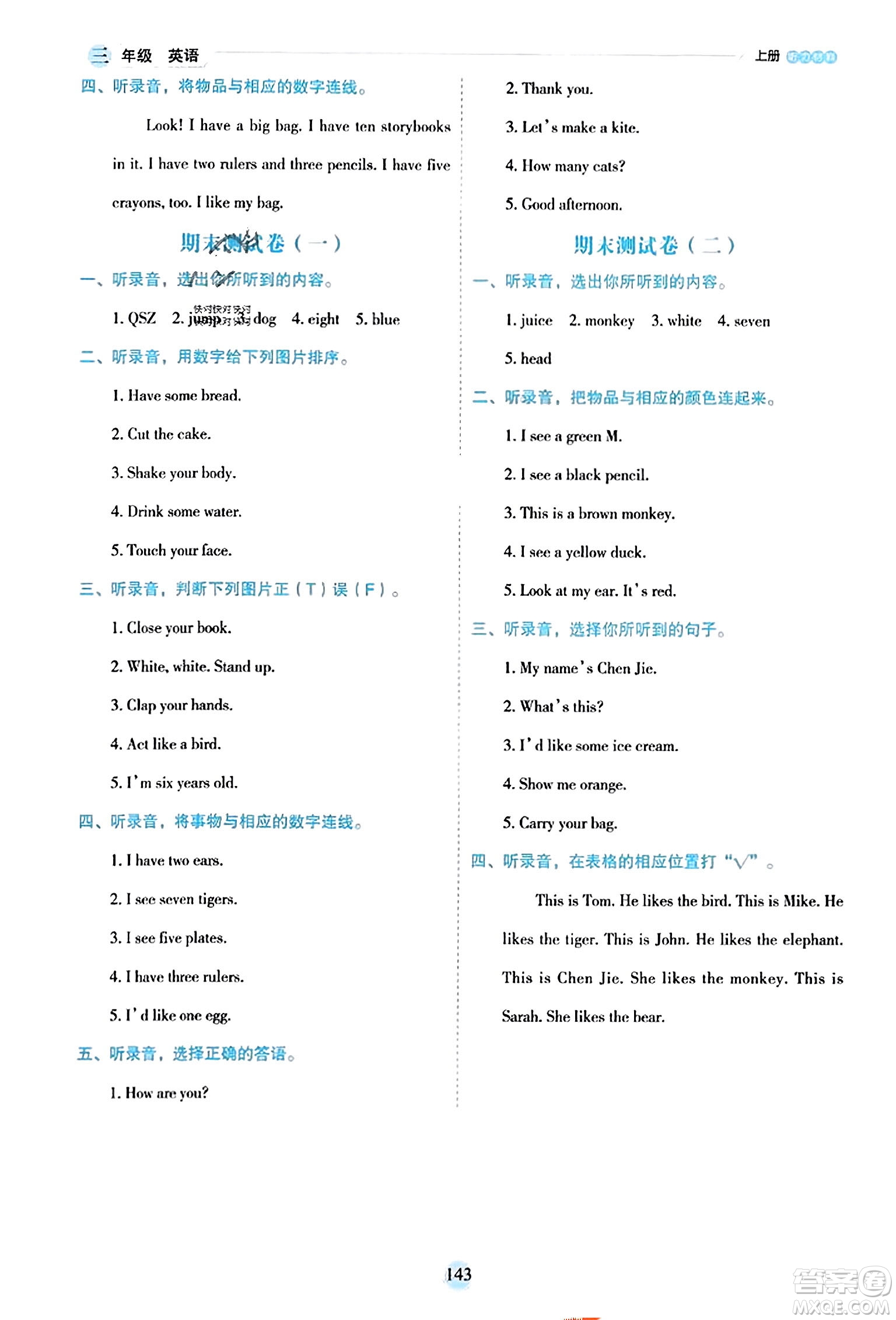 延邊人民出版社2023年秋優(yōu)秀生作業(yè)本三年級(jí)英語上冊(cè)人教PEP版答案