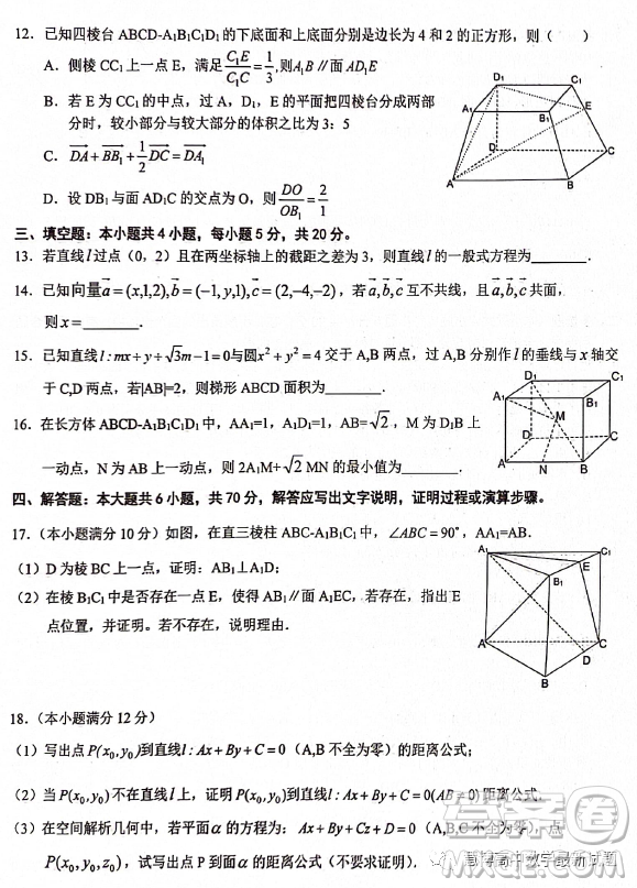 2023年秋季鄂東南省級示范高中教育教學(xué)改革聯(lián)盟高二期中聯(lián)考數(shù)學(xué)試題答案