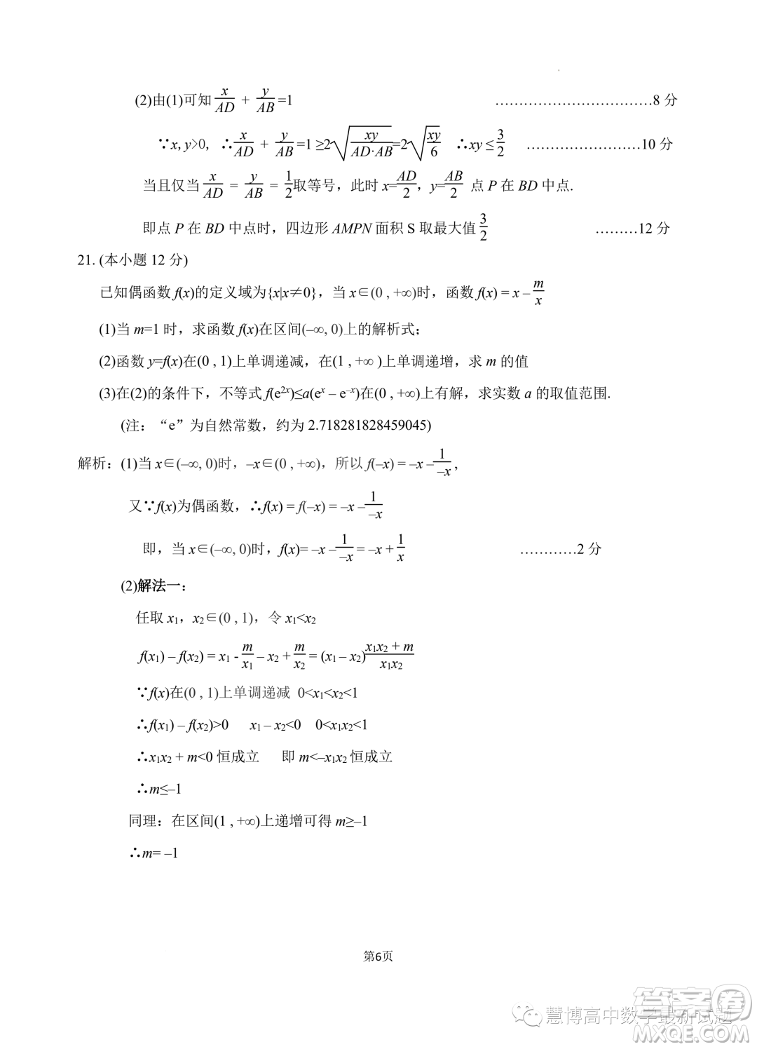 江蘇無錫江陰市四校2023-2024學(xué)年高一上學(xué)期11月期中聯(lián)考數(shù)學(xué)試題答案