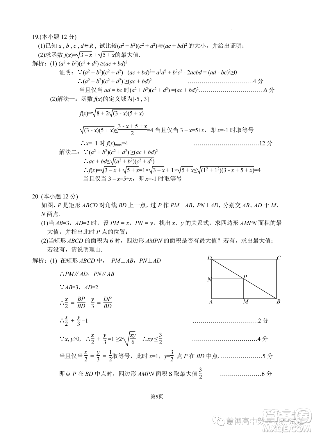 江蘇無錫江陰市四校2023-2024學(xué)年高一上學(xué)期11月期中聯(lián)考數(shù)學(xué)試題答案