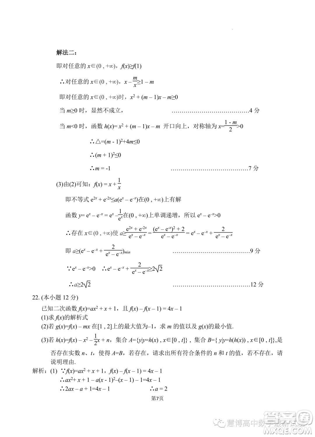 江蘇無錫江陰市四校2023-2024學(xué)年高一上學(xué)期11月期中聯(lián)考數(shù)學(xué)試題答案
