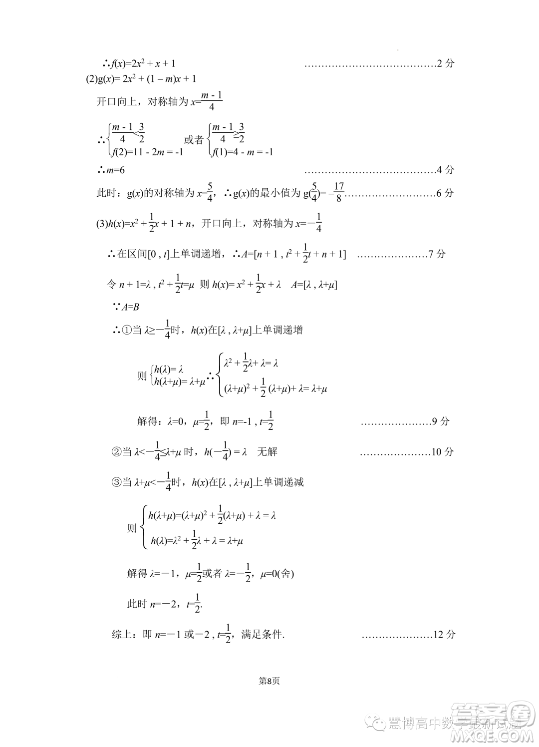 江蘇無錫江陰市四校2023-2024學(xué)年高一上學(xué)期11月期中聯(lián)考數(shù)學(xué)試題答案