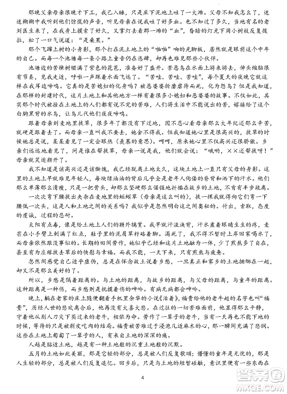 2024屆福建五校協(xié)作高三上學(xué)期11月聯(lián)考語文試題答案