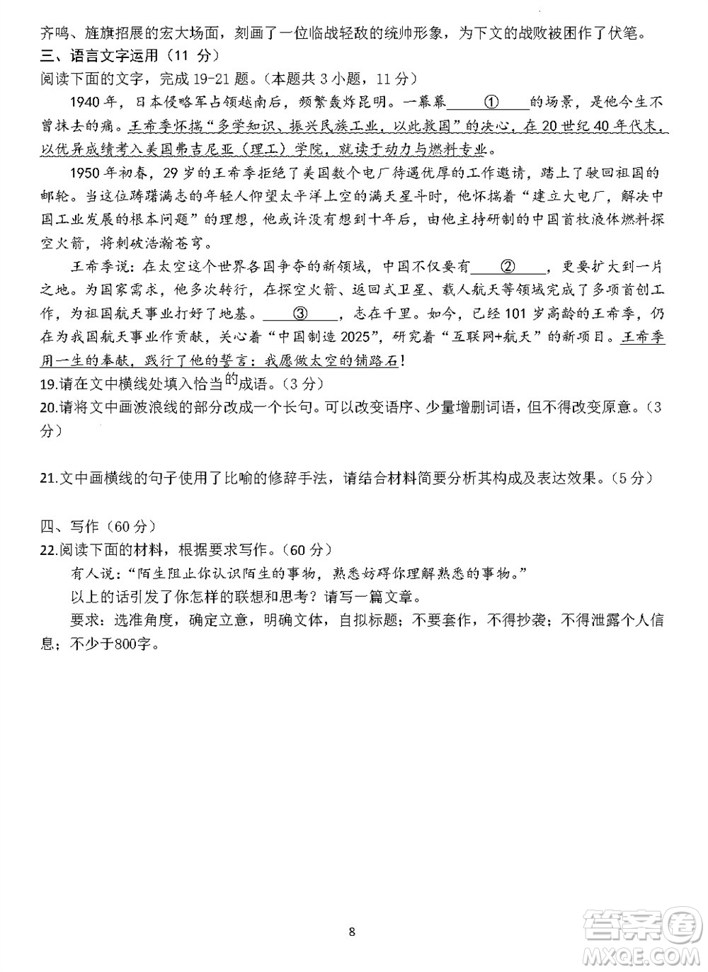 2024屆福建五校協(xié)作高三上學(xué)期11月聯(lián)考語文試題答案