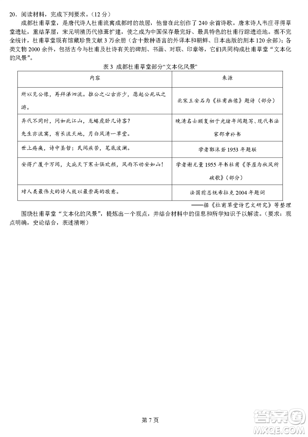2024屆福建五校協(xié)作高三上學期11月聯(lián)考歷史試題答案