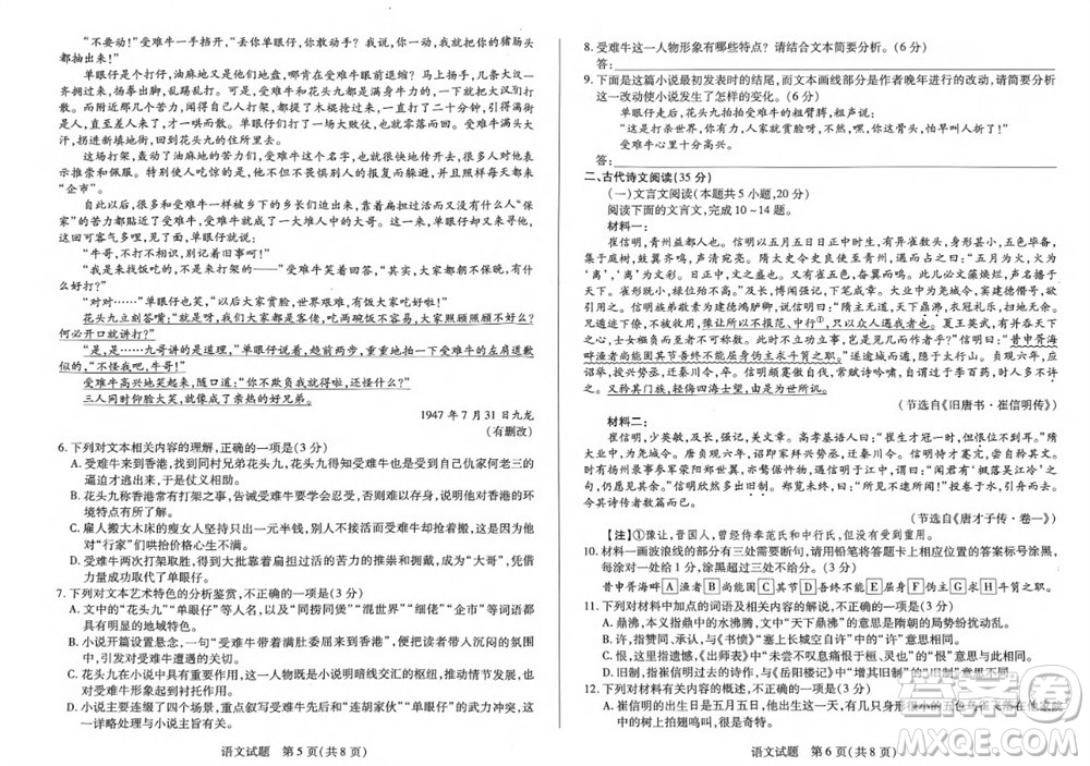 河南省天一大聯(lián)考2023-2024學年高三上學期11月階段性測試三語文試題答案