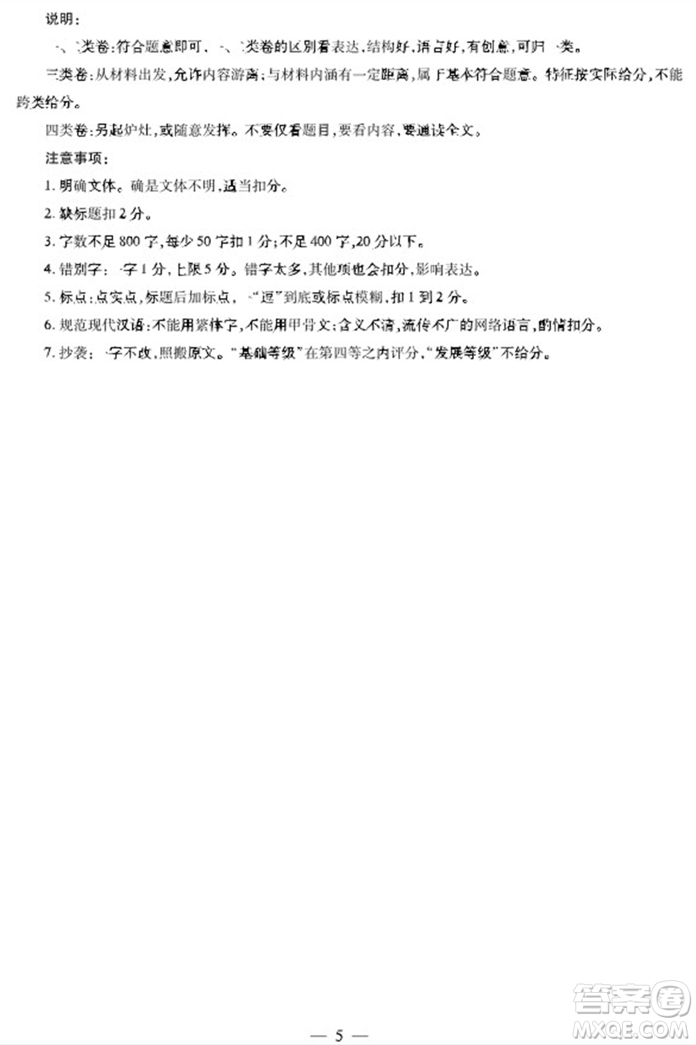 河南省天一大聯(lián)考2023-2024學年高三上學期11月階段性測試三語文試題答案