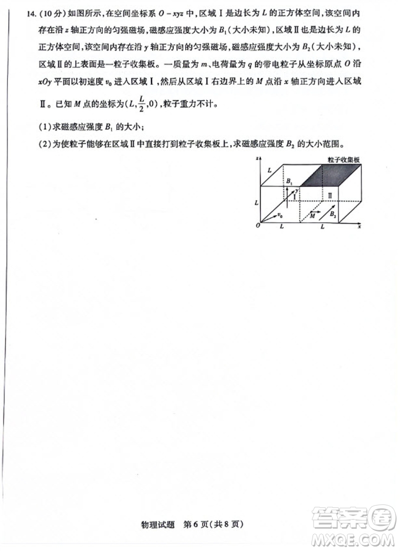 河南省天一大聯考2023-2024學年高三上學期11月階段性測試三物理試題答案