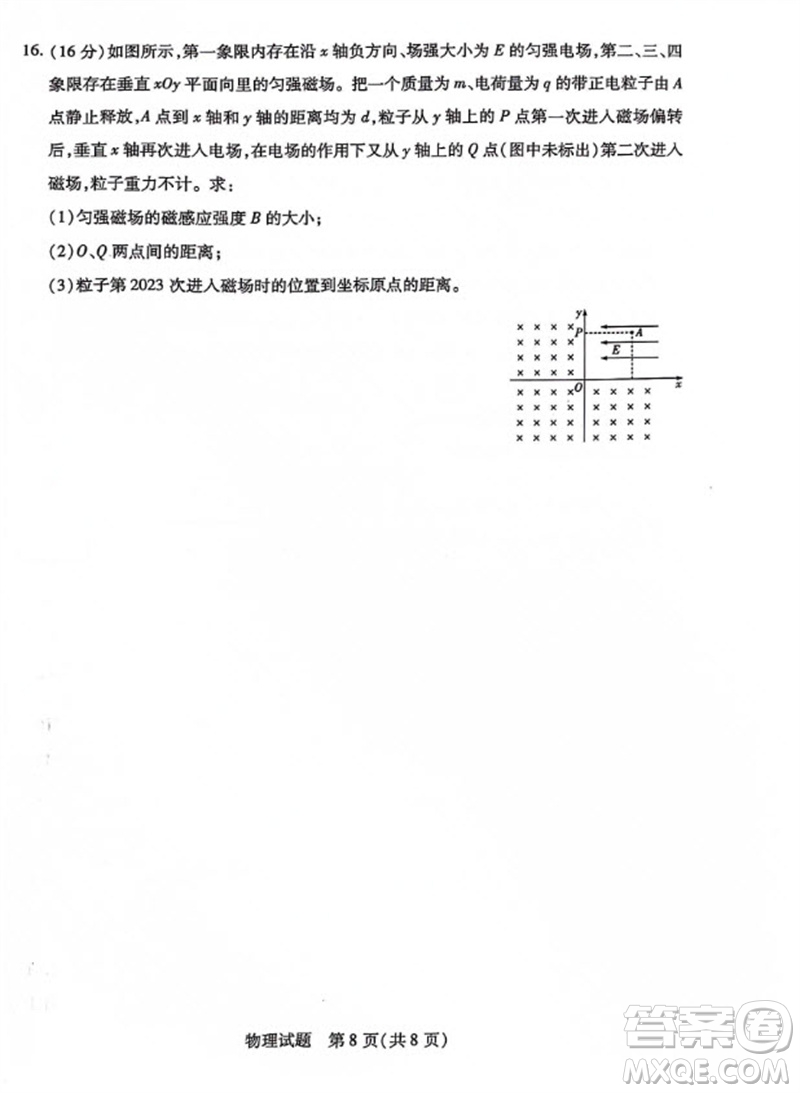 河南省天一大聯考2023-2024學年高三上學期11月階段性測試三物理試題答案