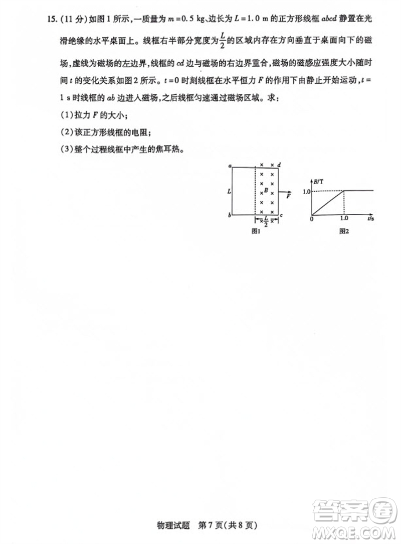 河南省天一大聯考2023-2024學年高三上學期11月階段性測試三物理試題答案