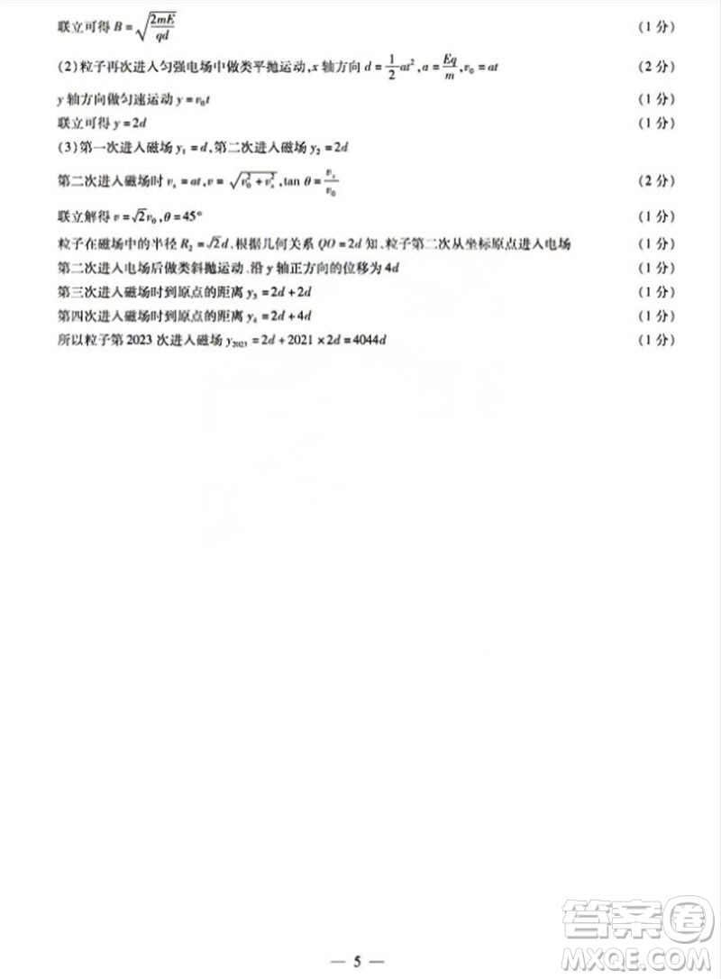 河南省天一大聯考2023-2024學年高三上學期11月階段性測試三物理試題答案