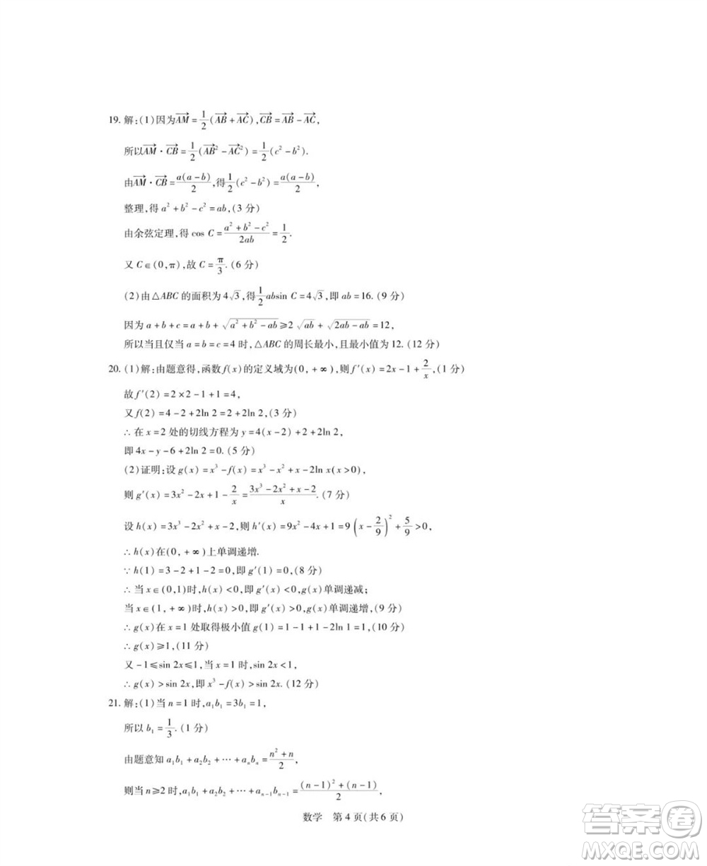 江西省穩(wěn)派2024屆高三11月一輪總復習調(diào)研測試數(shù)學試題答案