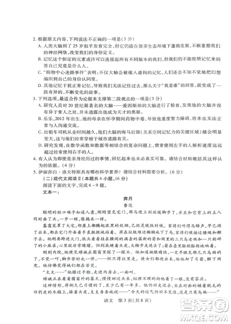 江西省穩(wěn)派2024屆高三11月一輪總復(fù)習(xí)調(diào)研測試語文試題答案