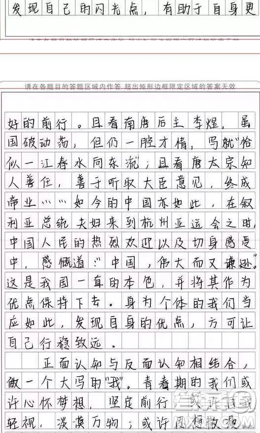 青春期認(rèn)識(shí)自我是很微妙的材料作文800字