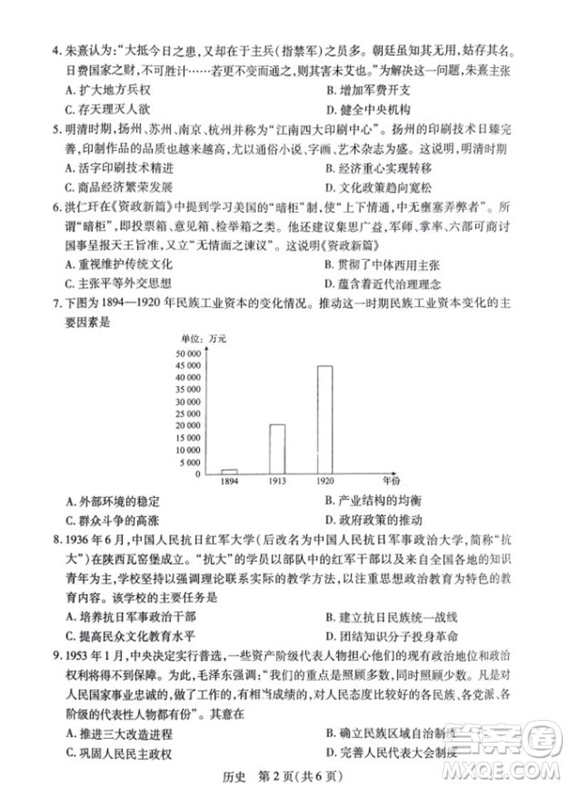 江西省穩(wěn)派2024屆高三11月一輪總復(fù)習(xí)調(diào)研測(cè)試歷史試題答案