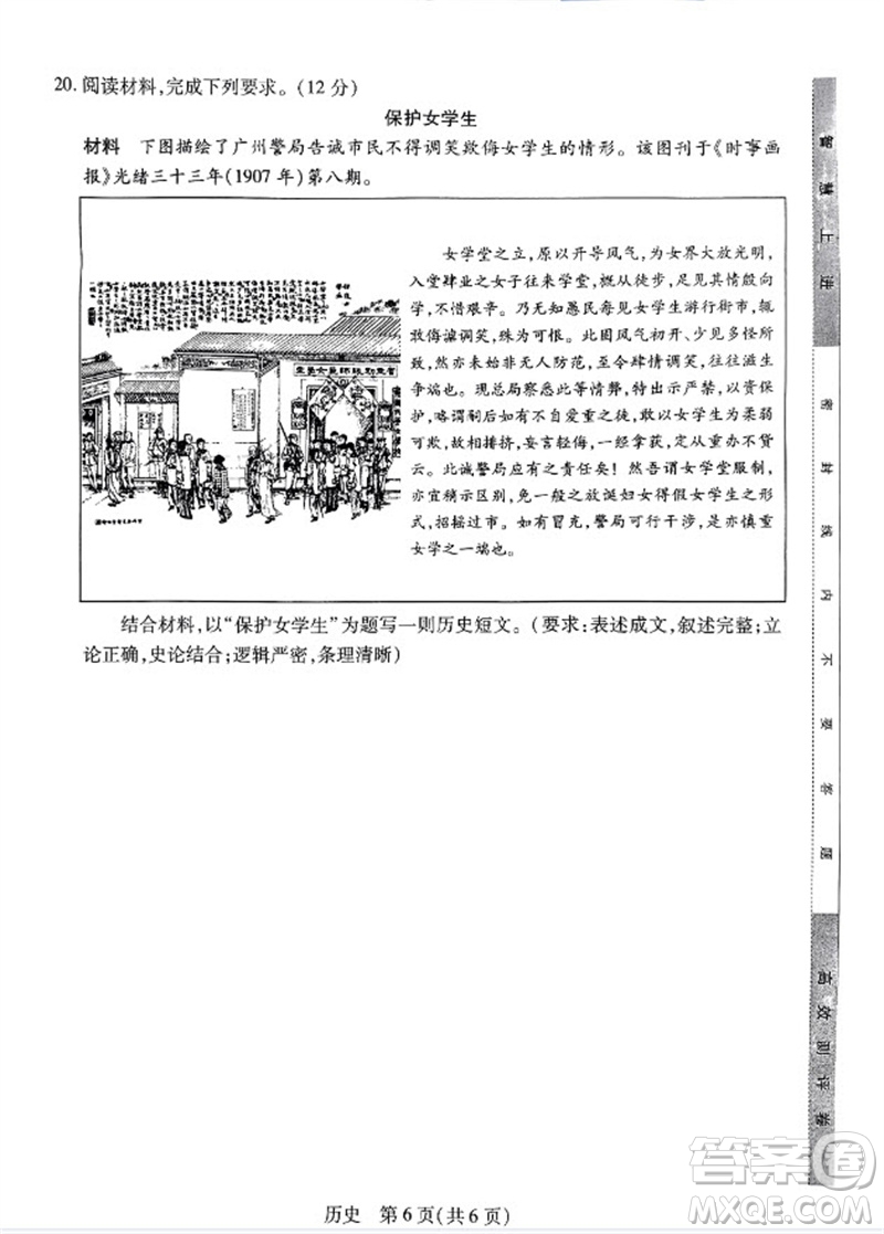 江西省穩(wěn)派2024屆高三11月一輪總復(fù)習(xí)調(diào)研測(cè)試歷史試題答案
