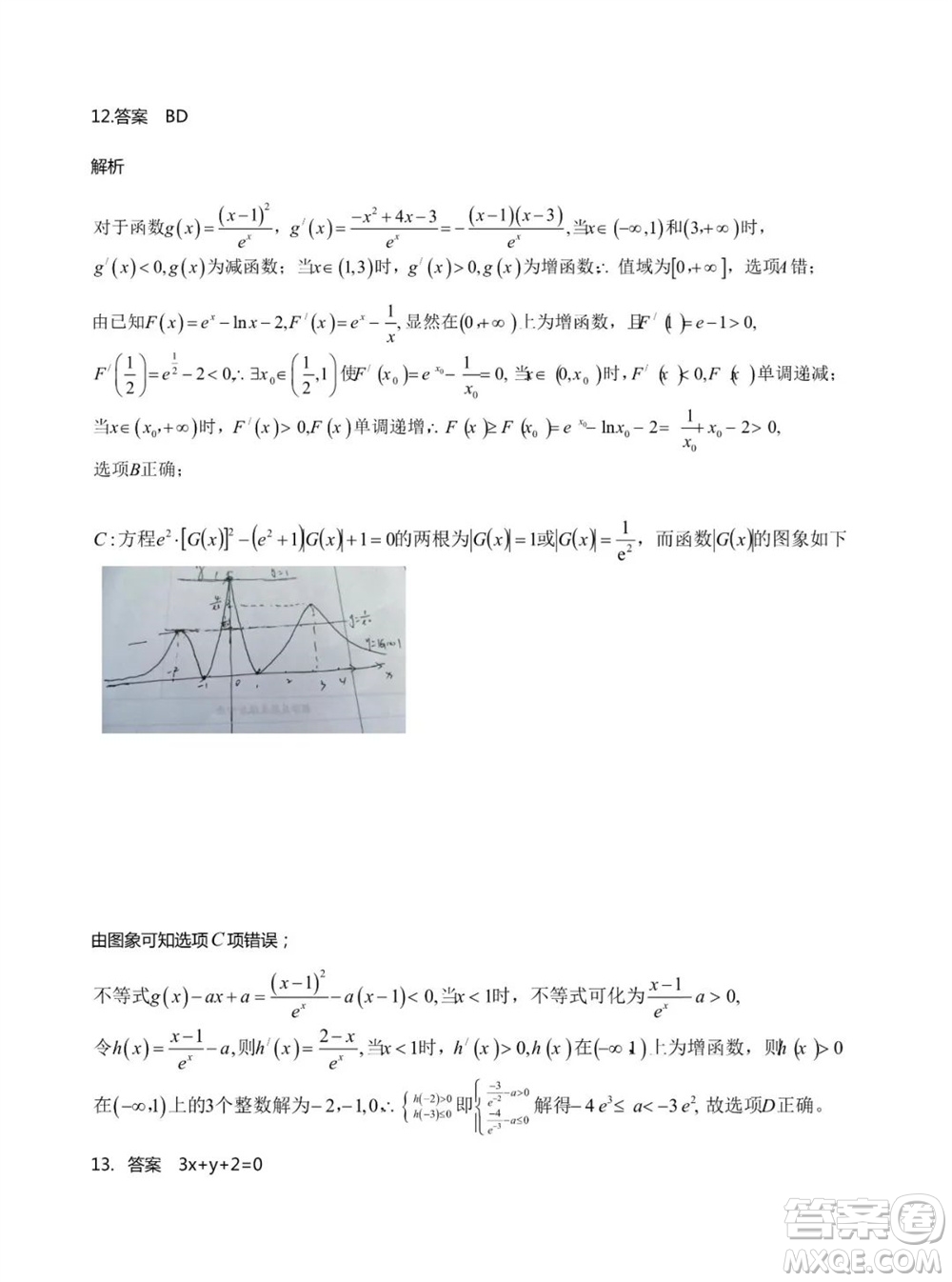 山東省名校考試聯(lián)盟2023-2024學(xué)年高三上學(xué)期11月期中檢測數(shù)學(xué)試題答案