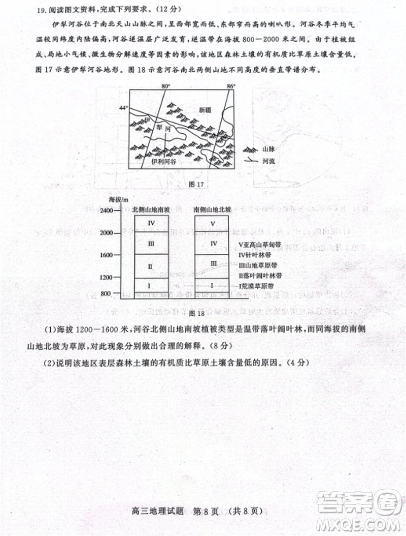 山東省名?？荚嚶?lián)盟2023-2024學(xué)年高三上學(xué)期11月期中檢測(cè)地理試題答案