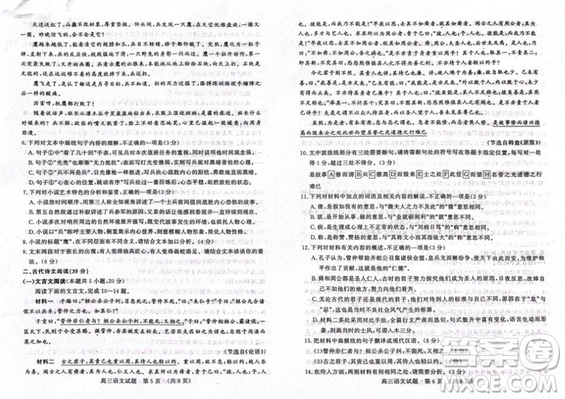 山東省名?？荚嚶?lián)盟2023-2024學(xué)年高三上學(xué)期11月期中檢測語文試題答案