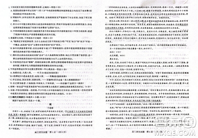 山東省名?？荚嚶?lián)盟2023-2024學(xué)年高三上學(xué)期11月期中檢測語文試題答案