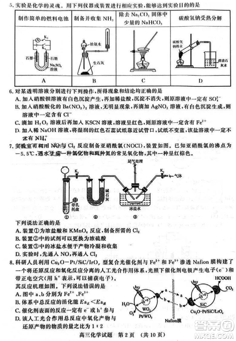 山東省名?？荚嚶?lián)盟2023-2024學(xué)年高三上學(xué)期11月期中檢測化學(xué)試題答案