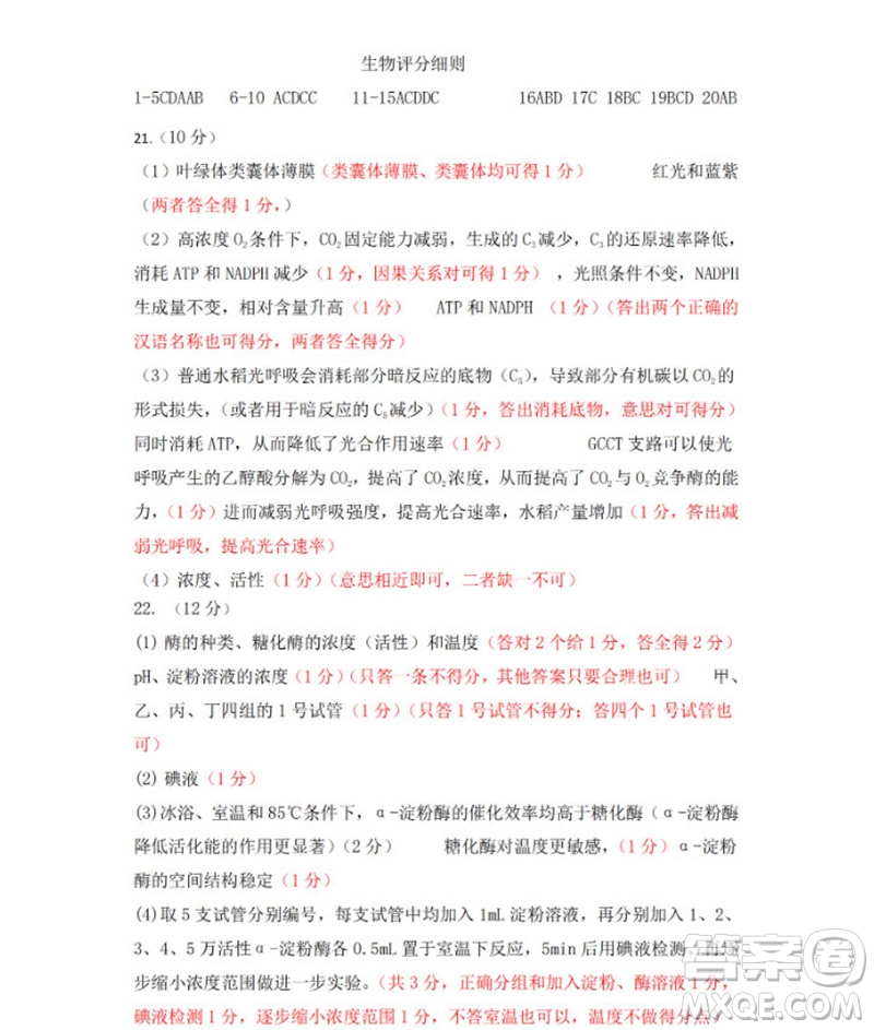 山東省名?？荚嚶?lián)盟2023-2024學(xué)年高三上學(xué)期11月期中檢測(cè)生物試題答案