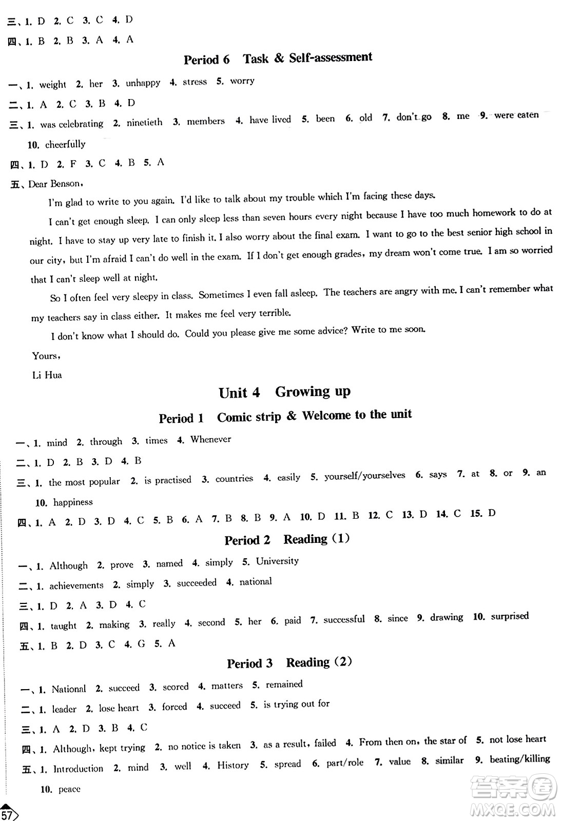 延邊大學(xué)出版社2023年秋輕松作業(yè)本九年級(jí)英語上冊江蘇版答案