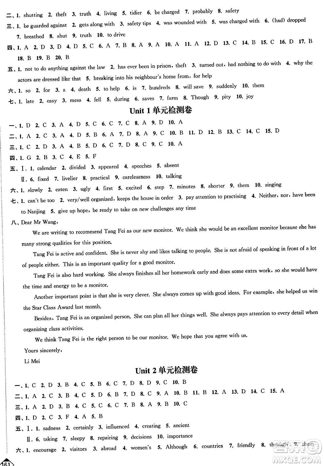 延邊大學(xué)出版社2023年秋輕松作業(yè)本九年級(jí)英語上冊江蘇版答案