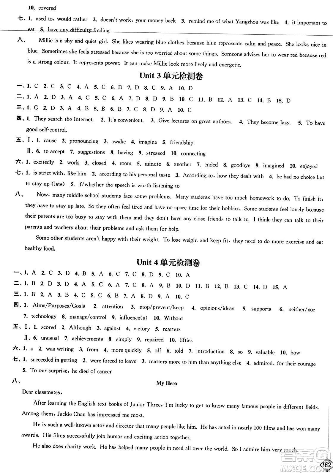 延邊大學(xué)出版社2023年秋輕松作業(yè)本九年級(jí)英語上冊江蘇版答案