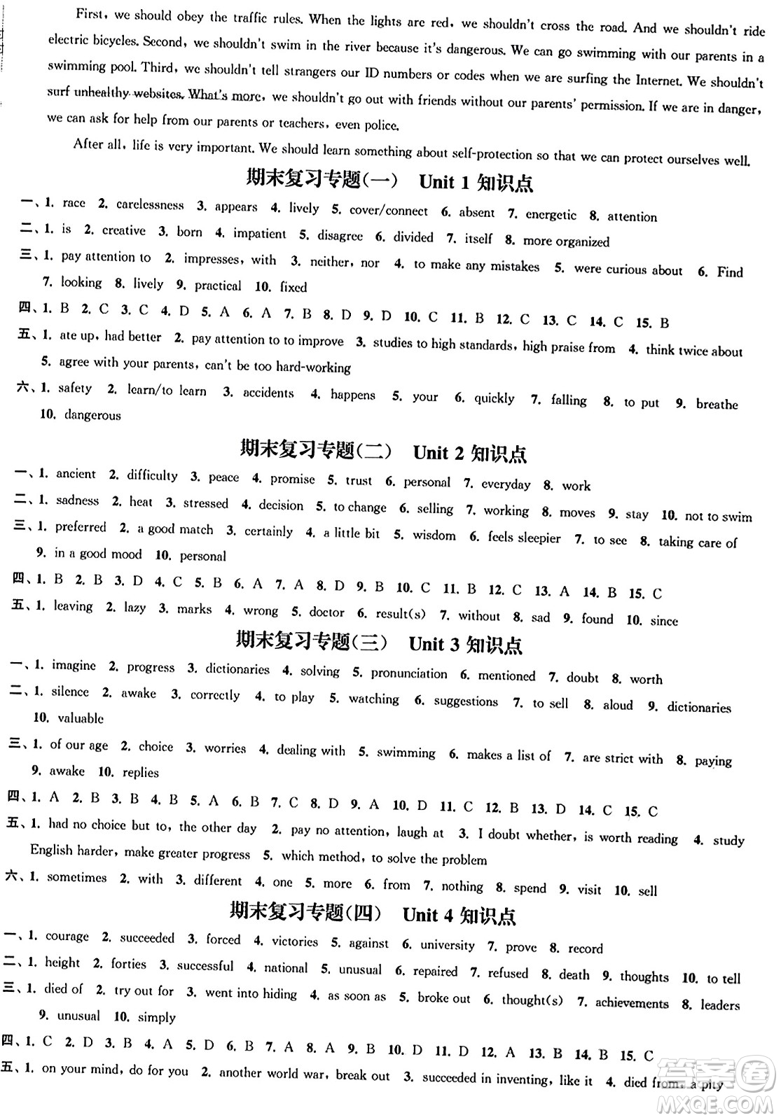 延邊大學(xué)出版社2023年秋輕松作業(yè)本九年級(jí)英語上冊江蘇版答案