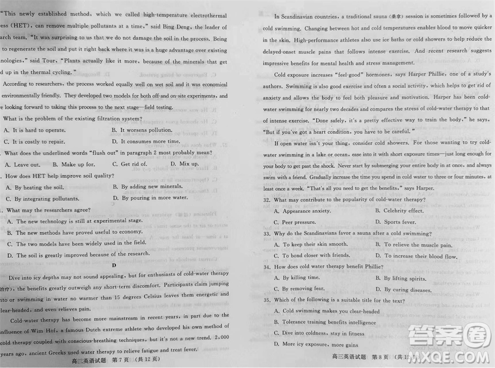 山東省名?？荚嚶?lián)盟2023-2024學(xué)年高三上學(xué)期11月期中檢測英語試題答案