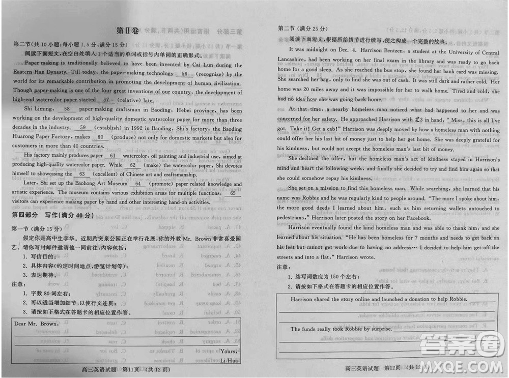 山東省名?？荚嚶?lián)盟2023-2024學(xué)年高三上學(xué)期11月期中檢測英語試題答案
