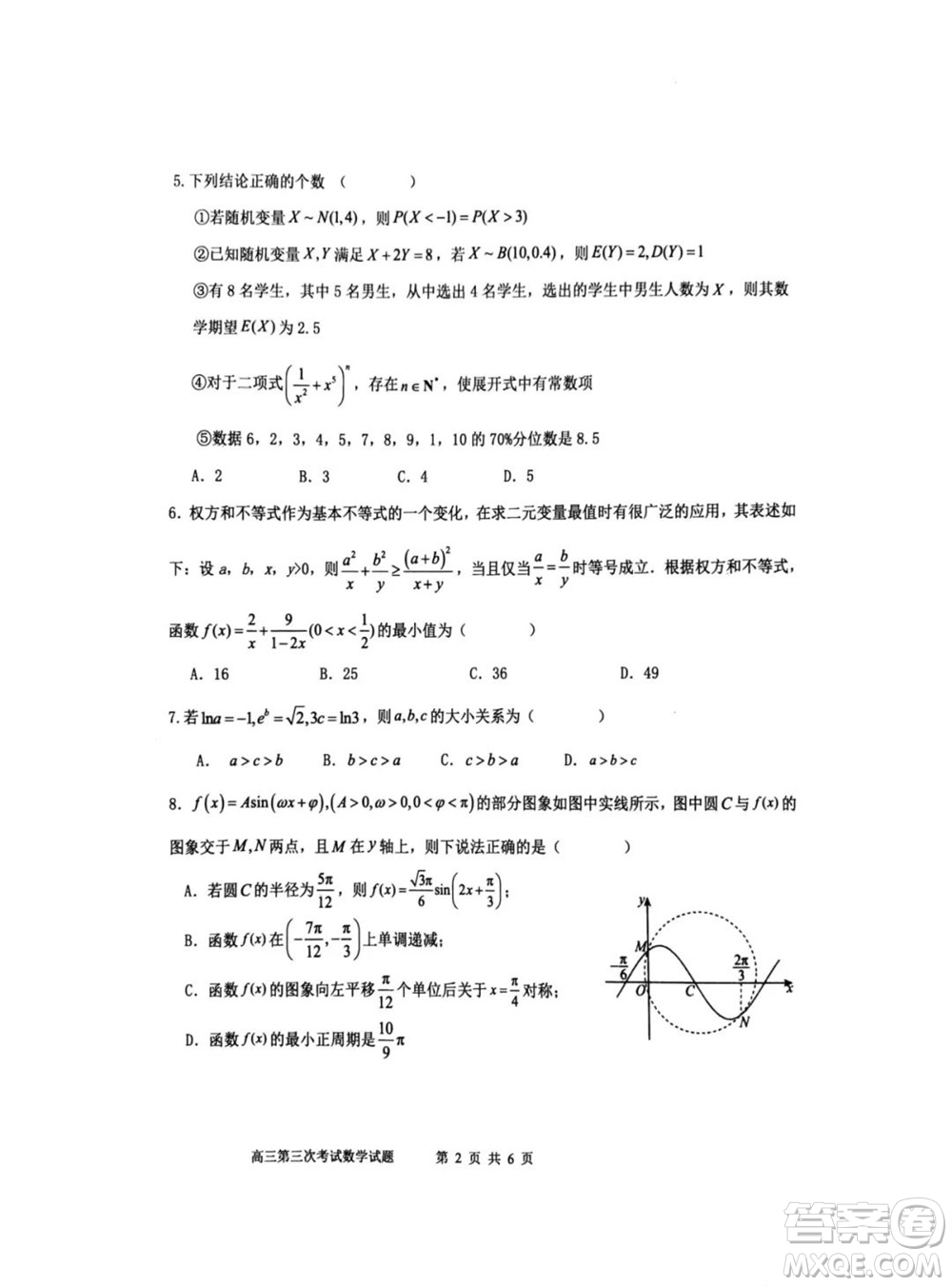 錦州市渤海大學(xué)附屬高級(jí)中學(xué)2024屆高三上學(xué)期11月第三次考試數(shù)學(xué)試題答案
