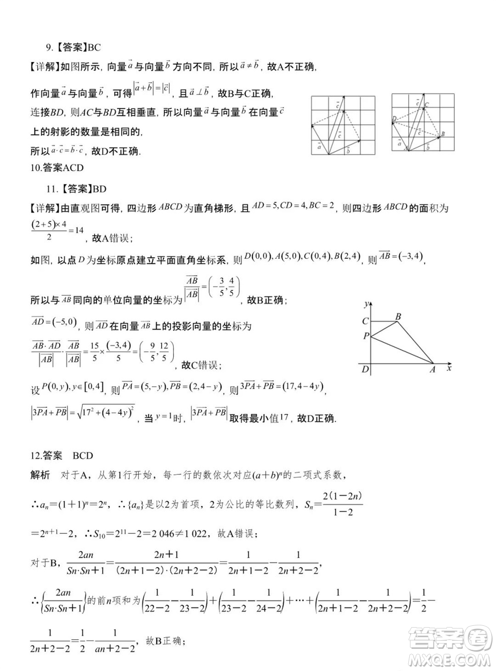 錦州市渤海大學(xué)附屬高級(jí)中學(xué)2024屆高三上學(xué)期11月第三次考試數(shù)學(xué)試題答案