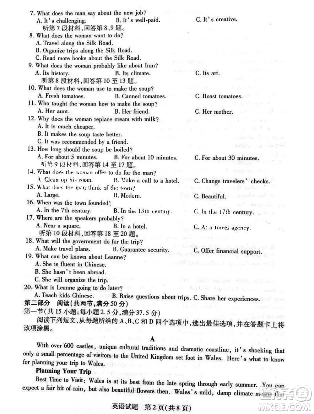 河南省天一大聯(lián)考2023-2024學(xué)年高三上學(xué)期11月階段性測(cè)試三英語(yǔ)試題答案