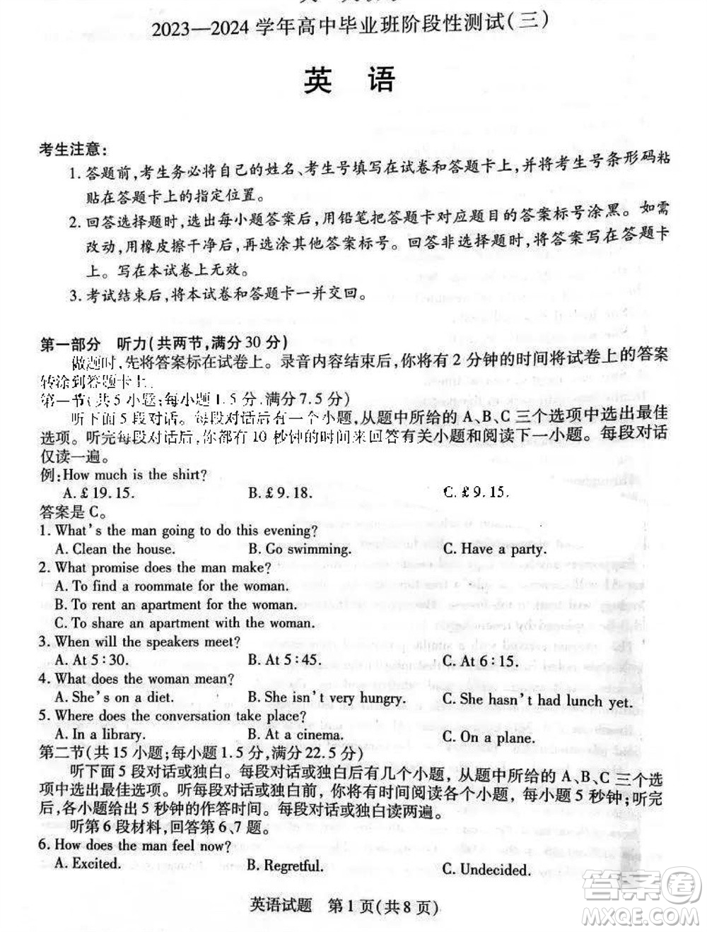 河南省天一大聯(lián)考2023-2024學(xué)年高三上學(xué)期11月階段性測(cè)試三英語(yǔ)試題答案