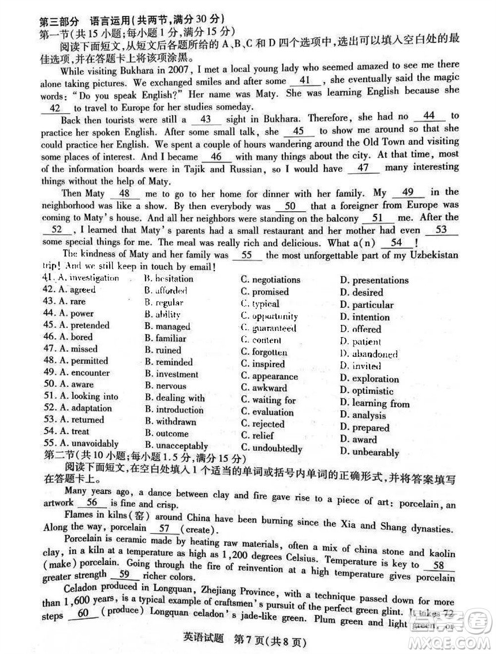 河南省天一大聯(lián)考2023-2024學(xué)年高三上學(xué)期11月階段性測(cè)試三英語(yǔ)試題答案