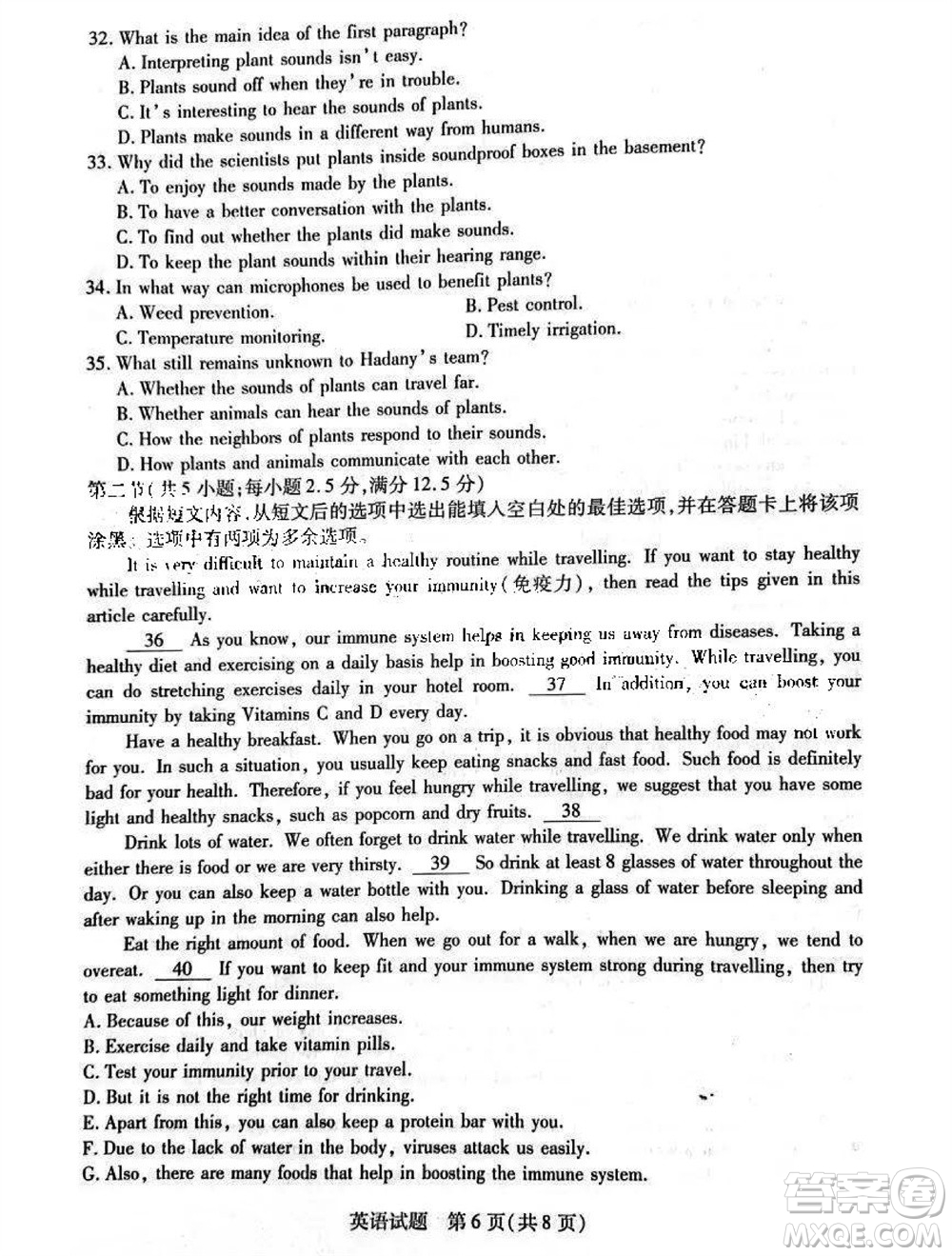 河南省天一大聯(lián)考2023-2024學(xué)年高三上學(xué)期11月階段性測(cè)試三英語(yǔ)試題答案