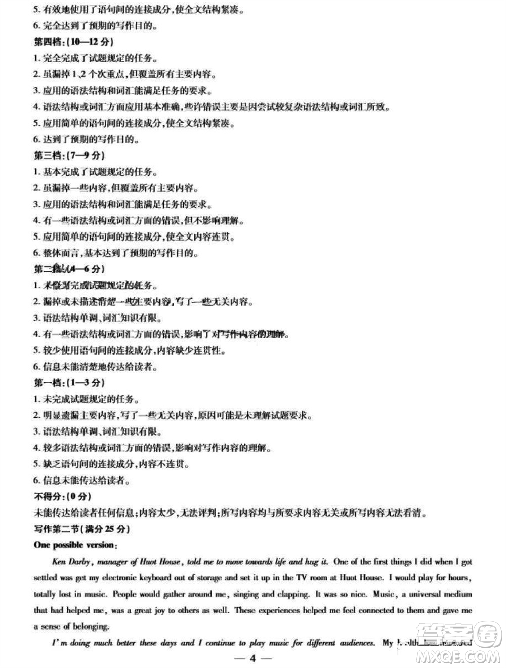 河南省天一大聯(lián)考2023-2024學(xué)年高三上學(xué)期11月階段性測(cè)試三英語(yǔ)試題答案