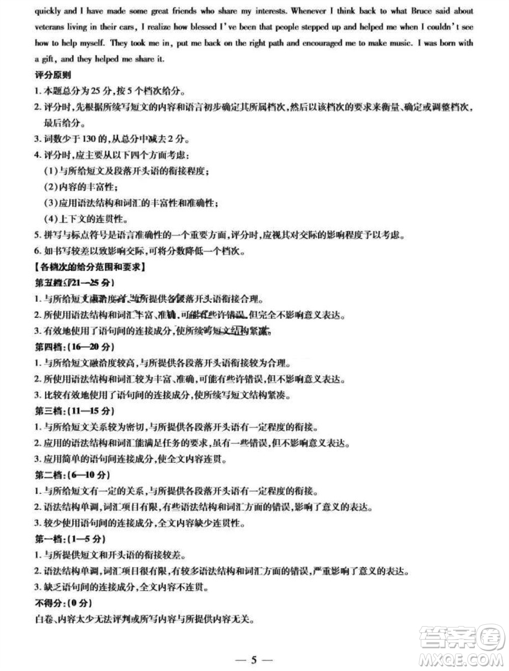 河南省天一大聯(lián)考2023-2024學(xué)年高三上學(xué)期11月階段性測(cè)試三英語(yǔ)試題答案