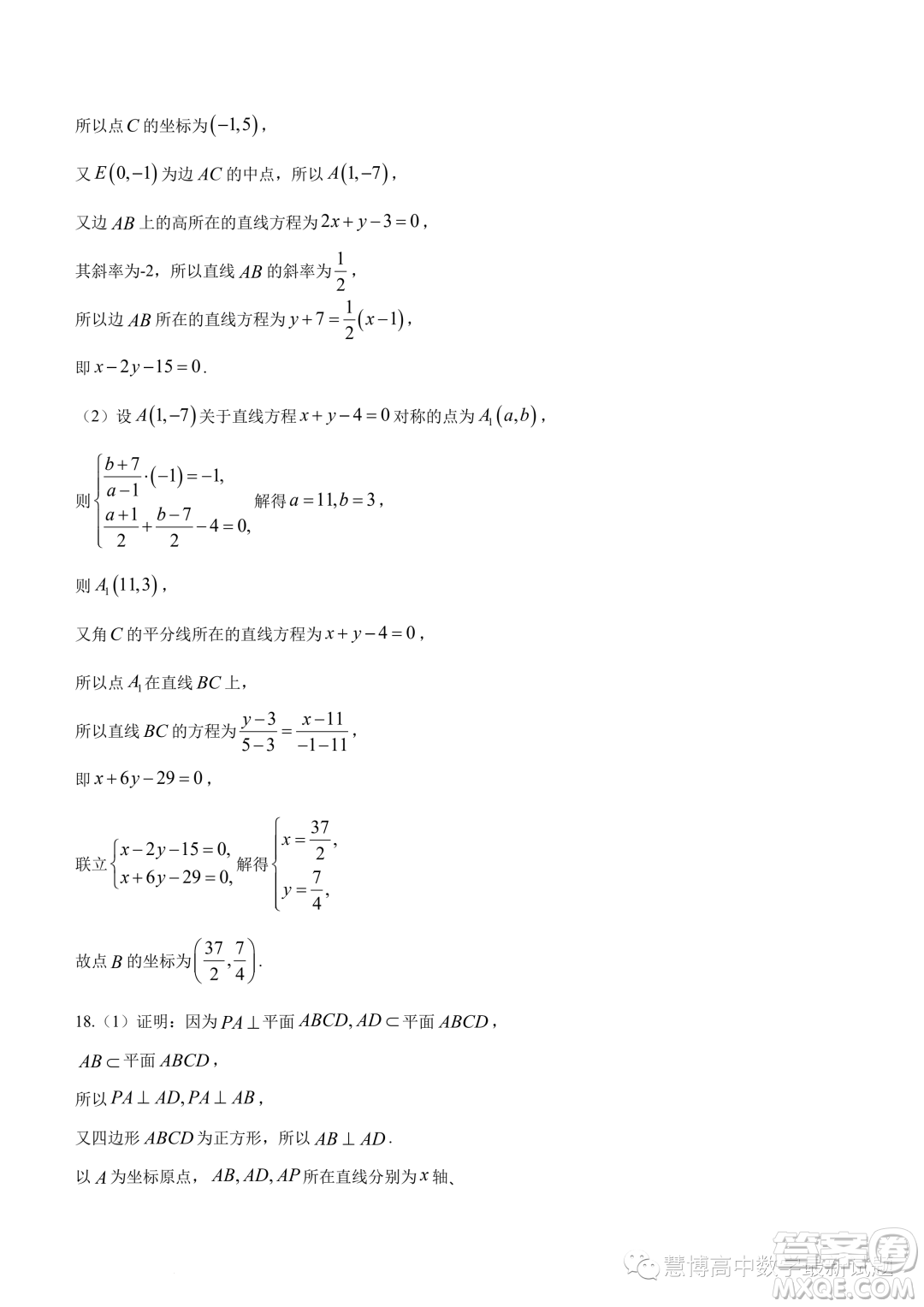 安徽皖中聯(lián)考2023-2024學(xué)年高二上學(xué)期期中質(zhì)檢數(shù)學(xué)試題答案