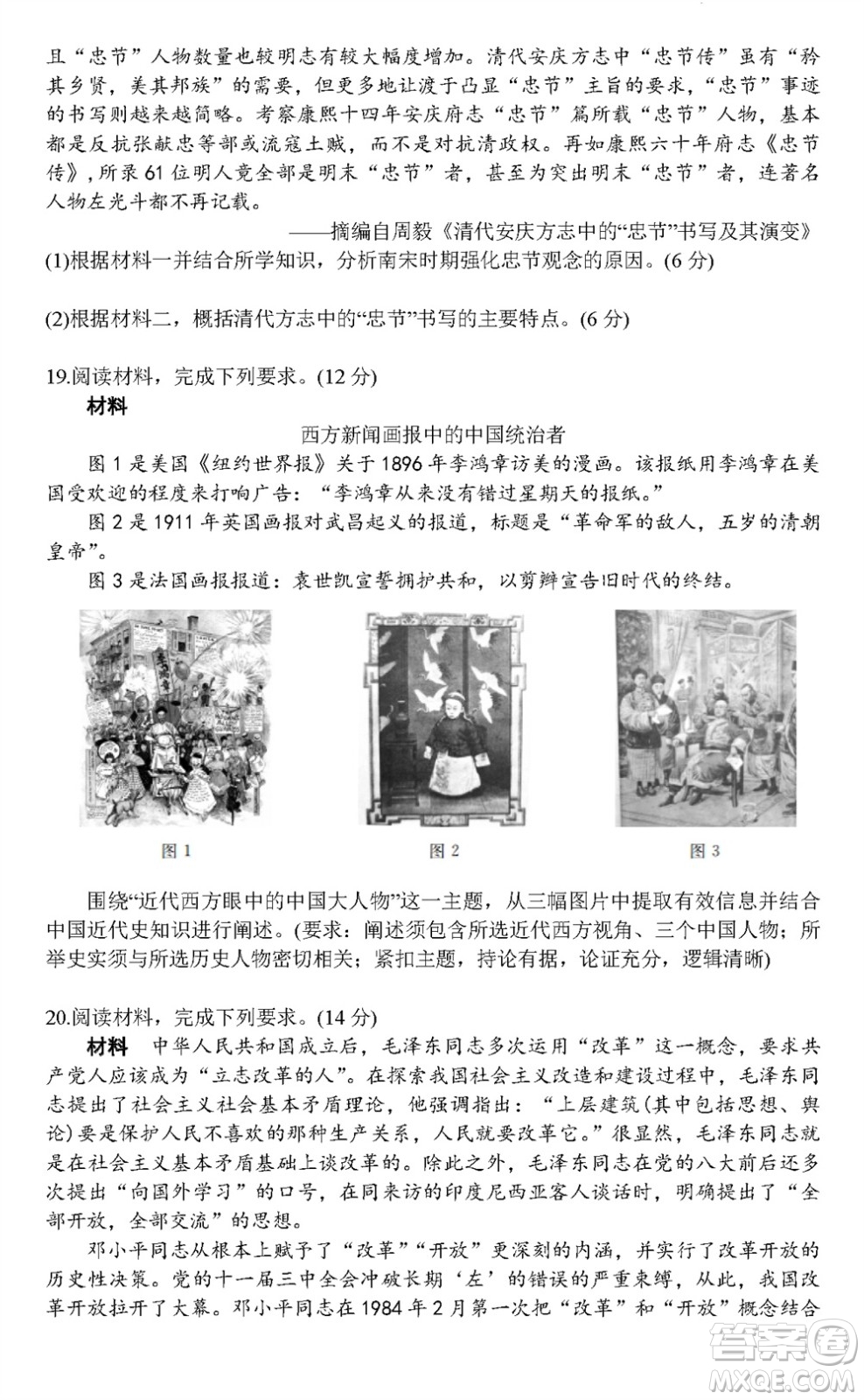 福州市2024屆閩江口協(xié)作體高三上學(xué)期11月期中聯(lián)考?xì)v史試題答案
